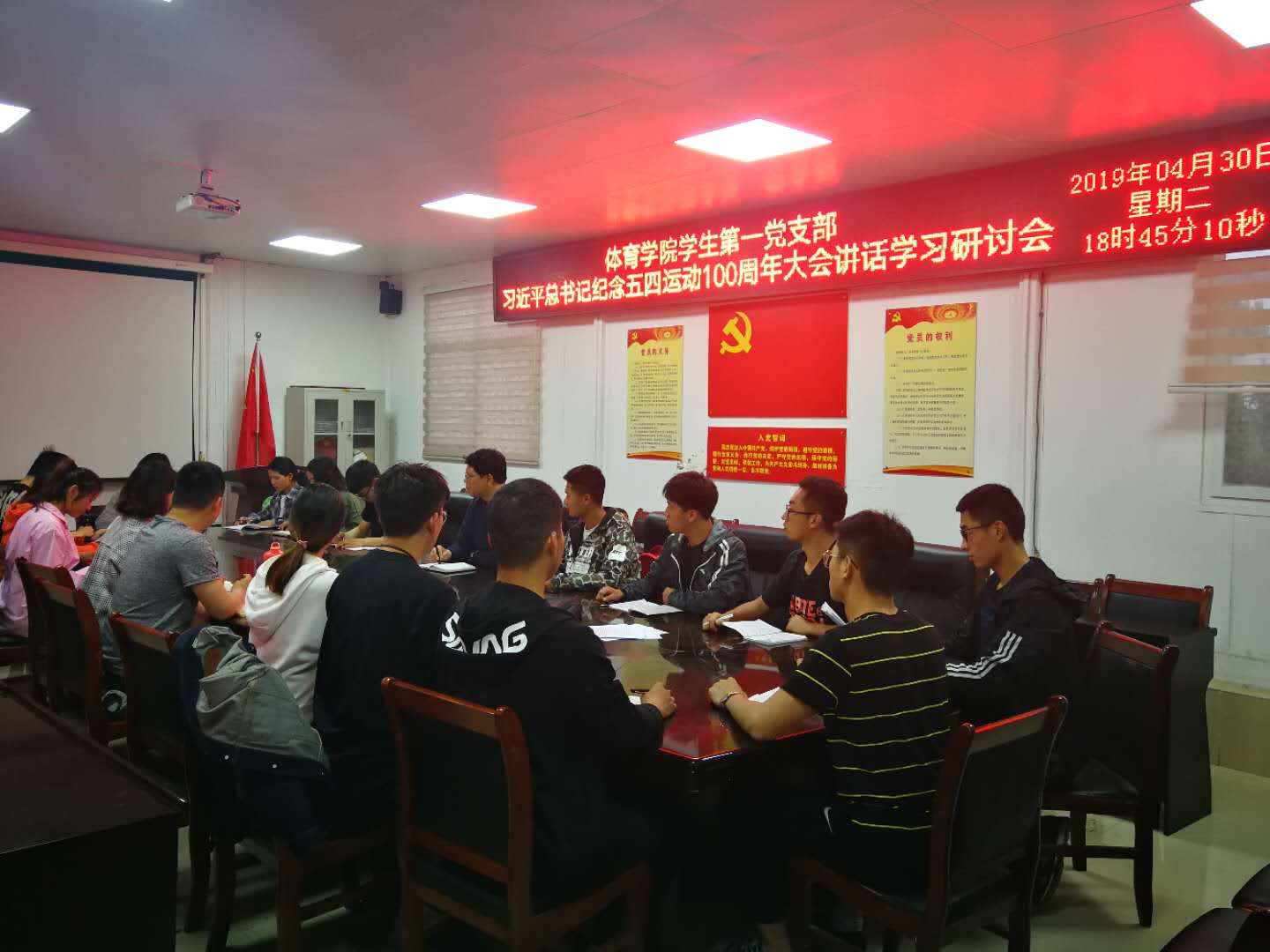 学一支部研讨会.jpg